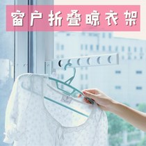 Punch-free indoor window drying rack balcony drying rack window sill hanging clothes pole dormitory artifact folding drying rack