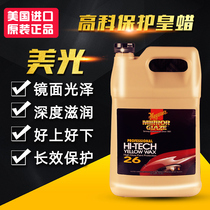 Micron car high-tech palm emperor wax M2601 car wax car wax decontamination glazing maintenance wax Waxing M26