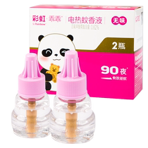 Rainbow electric mosquito coil liquid Good mosquito coil heater with mother and baby potion Electronic mosquito killer supplement liquid potion