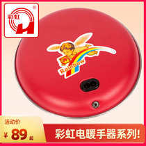 (Old brand)Rainbow warm foot treasure electric warm cushion disassembly and washing jacket hot hand treasure hand warmer charging continues