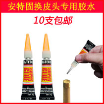 Special glue for sticky leather head imported Ante solid quick-dry type table club 502 sticky gun head super glue