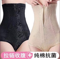 High waist belly underwear women liposuction body shaping small belly strong hip lifting artifact hip zipper waist shaping