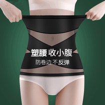 Postpartum abdomen with body shaping corset belly strong tireless side Ice Silk double cross non-trace waist waist seal