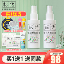 Songda touch oil newborn baby skin care camellia oil massage oil body special moisturizer baby essential oil whole body