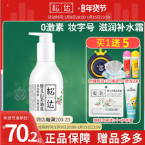 Songda baby skin care camellia oil milk 128G moisturizer body lotion moisturizing and anti-dry cracking