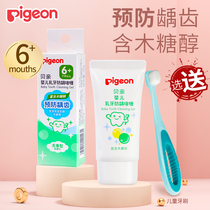 Bei pro children toothpaste tooth guard baby toothpaste 1-2-3-6-12 years old baby gel toothpaste