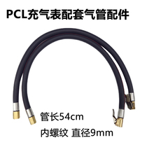PCL inflatable gauge tire pressure gauge matching trachea original air hose with copper clamp nozzle internal thread head original accessories