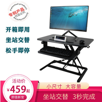 Standing computer Standing desk Notebook Desktop computer desk Standing office workbench Desktop elevated shelf