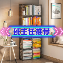 Simple bookshelf floor narrow bookcase bedroom children's desk student iron storage small dormitory lattice shelf