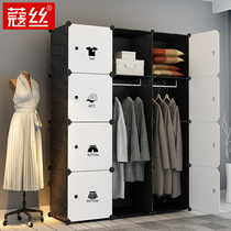 Simple wardrobe assembly Bedroom modern simple storage cabinet rental room storage plastic household small commoner cabinet