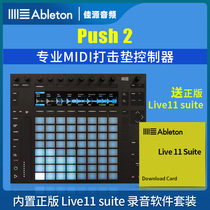 New Ableton Push2 with Live10 11 suite full version MIDI pad controller