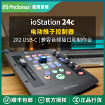 PreSonus Purui sonar ioStation 24c professional USBc sound card fader with controller interface
