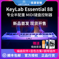New Product Arturia KeyLab Essential 88 Professional Arrangement MIDI keyboard pad