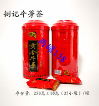 Hong Kong eight remember gold burdock tea two canned red plain tea ba bai remember dai yong cha