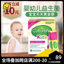 American Kang Cui Le probiotic Infant children baby conditioning gastrointestinal Culturelle powder recommended by Cui Yutao