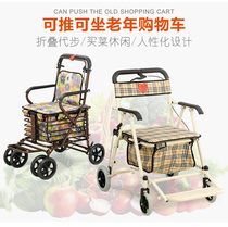 The elderly cart can sit and push the elderly scooter four-wheeled car The elderly grocery shopping cart The elderly shopping cart folding