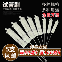 Test tube brush measuring cylinder brushed volume bottle brushed conical bottle brushed scale dripping pipe brush scales wool pig hair brushed large and medium size soft and hard hair brush sub-high school chemical experimental equipment consumables