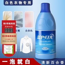 Blue moon bleached 84 clothes shoes white clothes to oil stains laundry detergent to yellow 84 disinfectant 600g