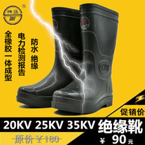 Tengsheng brand 20KV25KV35KV electrically insulated boots High voltage power shoes All rubber mine insulated boots