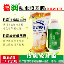 Emblem Moisturizing Glutinous Rice Gum Base Film Suit Sticking Wallpaper Glue-Free Wall Paper Wall Cloth Glue Children Glutinous Rice Gum Base Film