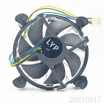 LYP 12V 0 23A 4-wire PWM 9CM desktop computer CPU cooling fan with heat-dissipating aluminum radiator