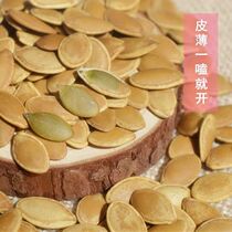 250g fragrant pumpkin seeds are guaranteed to stop the mouth