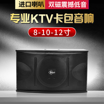  Professional audio 8 inch 10 inch 12 inch home speaker card bag box KTV stage wall-mounted suit a pair of conference home