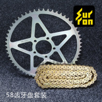 Qiu Dragon Sur-Ron Light Bee X Universal 58 Tooth Plate 112 Section Oil Seal Chain Set