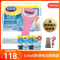  DRScholl Refreshing foot grinder Electric pedicure Pedicure machine exfoliating calluses knife planing artifact charging