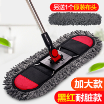 Large flat mop Lazy mop household dust push wooden floor tile floor flat mop tun cloth sharp tool