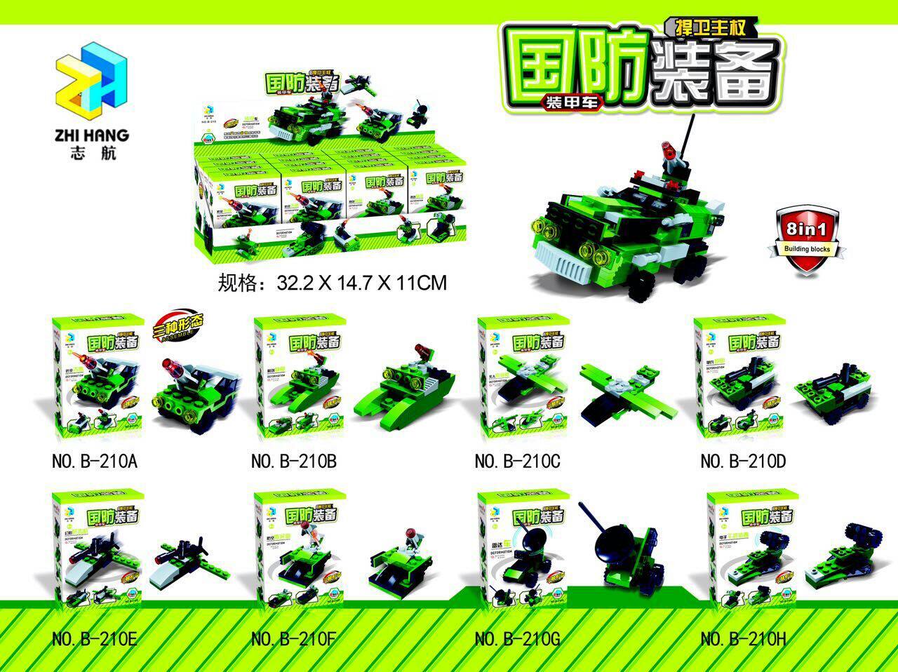 Zhihang defense equipment assembly building blocks armored vehicle 8 fit compatible lego children puzzle toy boy gift
