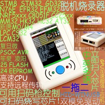 Hangshun HK32 HK32F103 32S003 F030M Scan code 1 drag 2 offline burning programming downloader