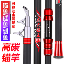 Anchor Fishing Rod Anchor Rod Visible Anchor Fish Special Rod Super Hard Super Light Far Throw Rod High Carbon Magnate Anchor Rod Solid Full Suit