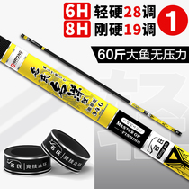 Famous Ocean Carp Rod Super Light Ultra Hard Fishing Rod 28 Tune 19 Tuning Bench Fishing Rod black pit Handrod Carp Rod carbon pole