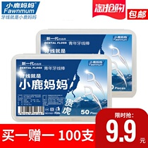 Fawn mother dental floss rod bow Independent box packaging ultra-fine easy toothpick portable home tiger