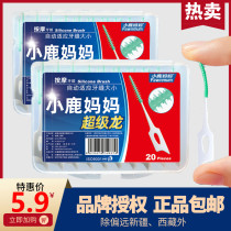 Fawn mother adaptive tooth brush soft tooth gap massage gingival care correction orthodontic braces cleaning brush