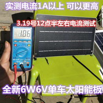 3 solar panels 6W6V bicycle 3 7V12V mobile phone charging oxygen pumping pump fan photovoltaic power generation