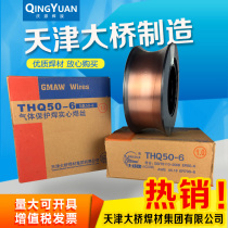 Tianjin bridge CO2 welding wire ER50-6 er bao wire 0 8 1 0 1 2 flux-cored wire 51B wire