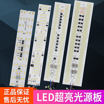 led light source Board light strip super bright 50 watts 100W super bright bulb 200W waterproof 300W replacement light source construction Light