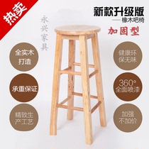 Modern simple solid wood bar chair bar stool bar chair bar chair bar bench bench bench home milk tea shop European chair