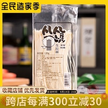 Van House Japanese ramen noodles wet noodles noodles 120g * 10 bags vacuum lock fresh