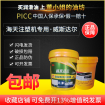Ningbo Westar Haitian injection molding machine special grease 00# 000# Miss Dongs oil shop]