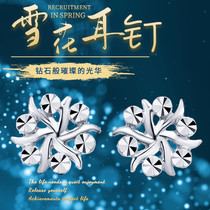 Snowflake pt950 Platinum stud earrings female Diamond 925 sterling silver small simple high level sense light luxury earrings
