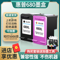 xing peng applicable HP 3636 printer 680 of the ink cartridge 2678 ink 3838 5088 color HP3638 1118 black 4538 2676 21