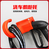 Car Washing Machine High Pressure Cleaner Water Gun Water Pipe Gun Tohang Gun Rack Hook Wall-mounted