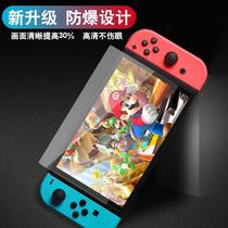 Suitable for video game Switch tempered glass film NS game machine screen anti-scratch and explosion-proof protective film