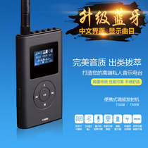 Car MP3 FM radio transmitter portable fmFM transmitter high fidelity Bluetooth function stereo