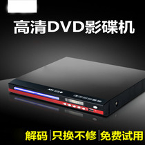 dvd player home vcd player HD evd childrens disc cd portable one