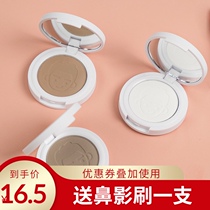 Poetry Penny monochrome shadow repair plate nose shadow highlight repair powder small V face thin face shadow concealer bright powder cake