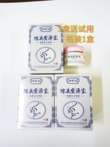3 free 1 trial bottle)Chen Wantang nose Treasure 15g Miaojiang Ancient heritage Chen Wantang nose treasure itchy nose and runny nose